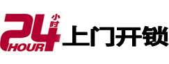 梅江开锁公司